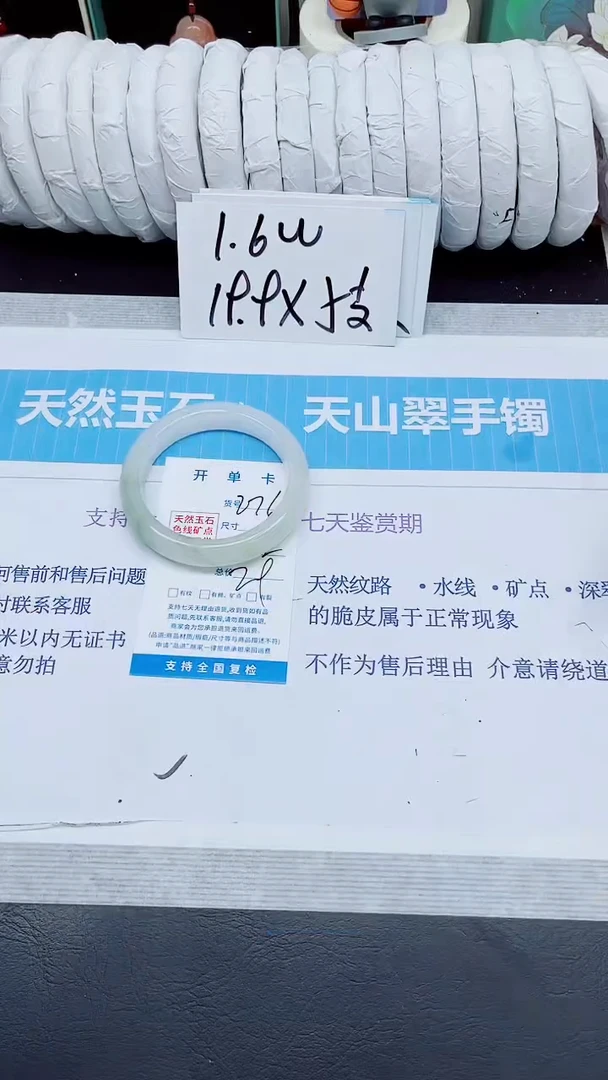 石英质玉手镯未镶嵌276/55.2