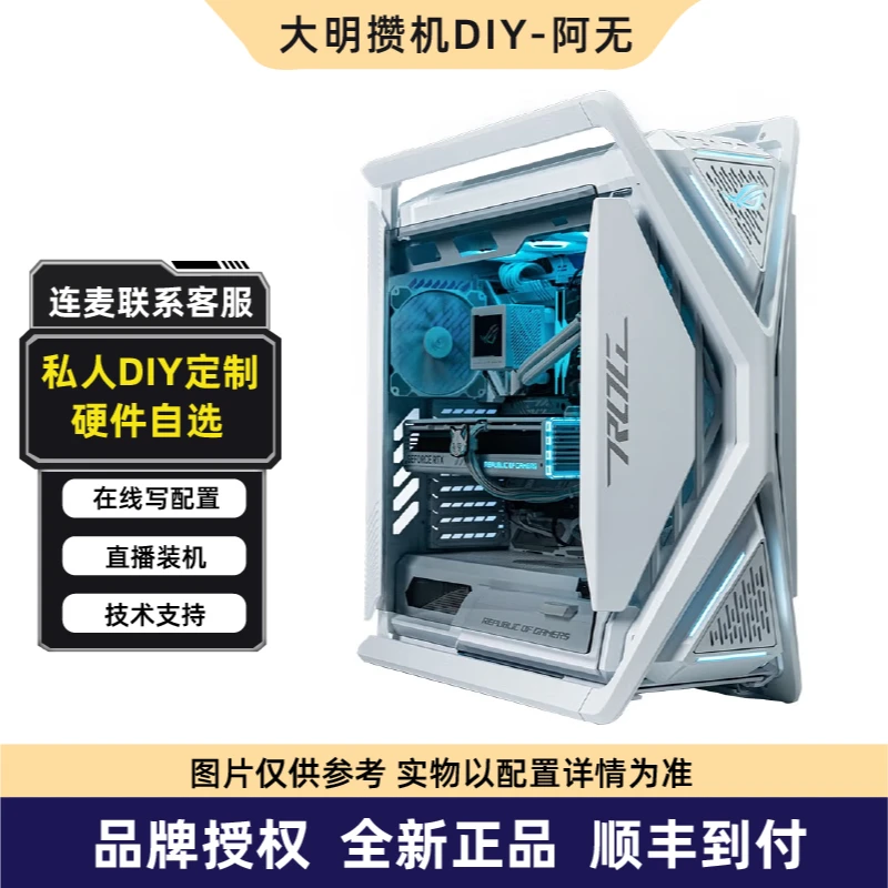 【少女定制】直播间定制主机下单定金链接1