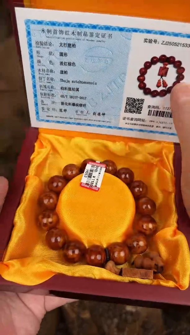 精品手串无礼盒H053