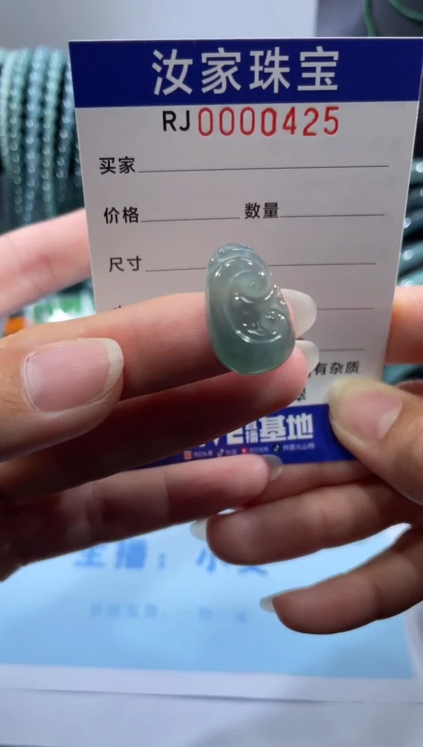 未镶嵌挂件翡翠0425