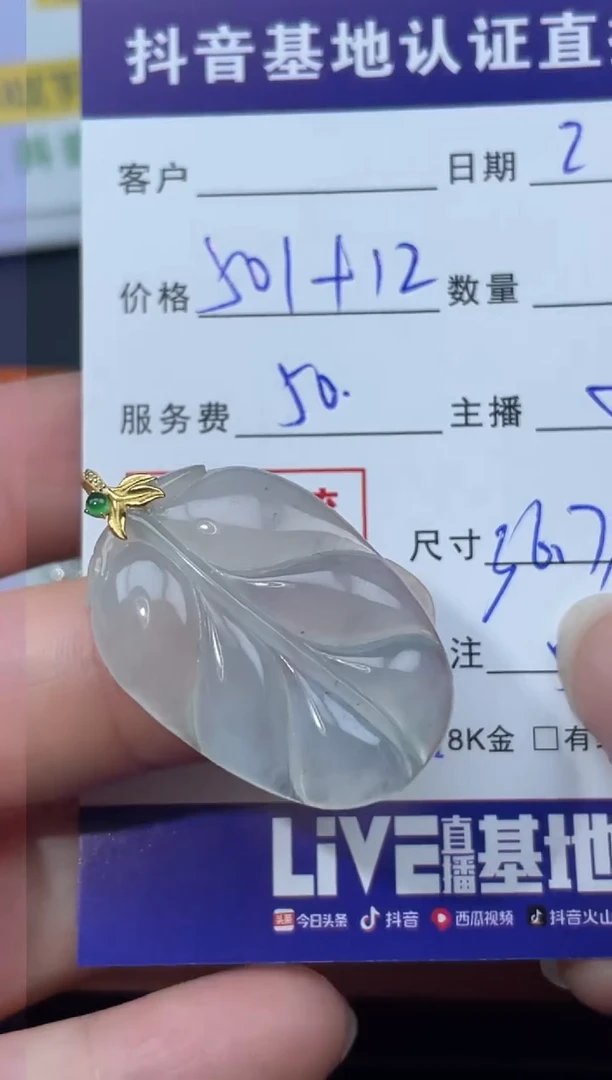 【闪购商品】翡翠颈饰18K金镶嵌天然缅甸翡翠A货吊坠