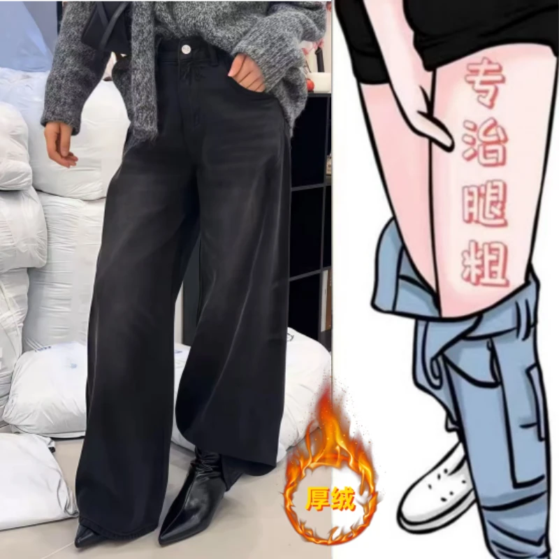 格洛森女装冬季新款高腰显瘦时尚百搭加绒加厚减龄直筒阔腿牛仔裤