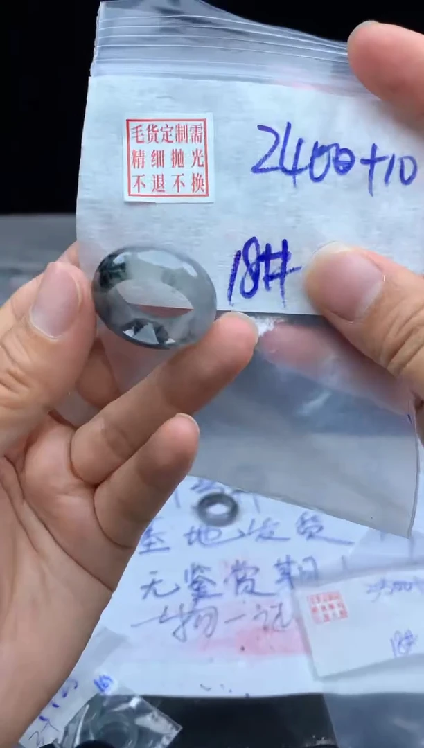 定制翡翠未镶嵌毛货需精细抛光戒圈18 #