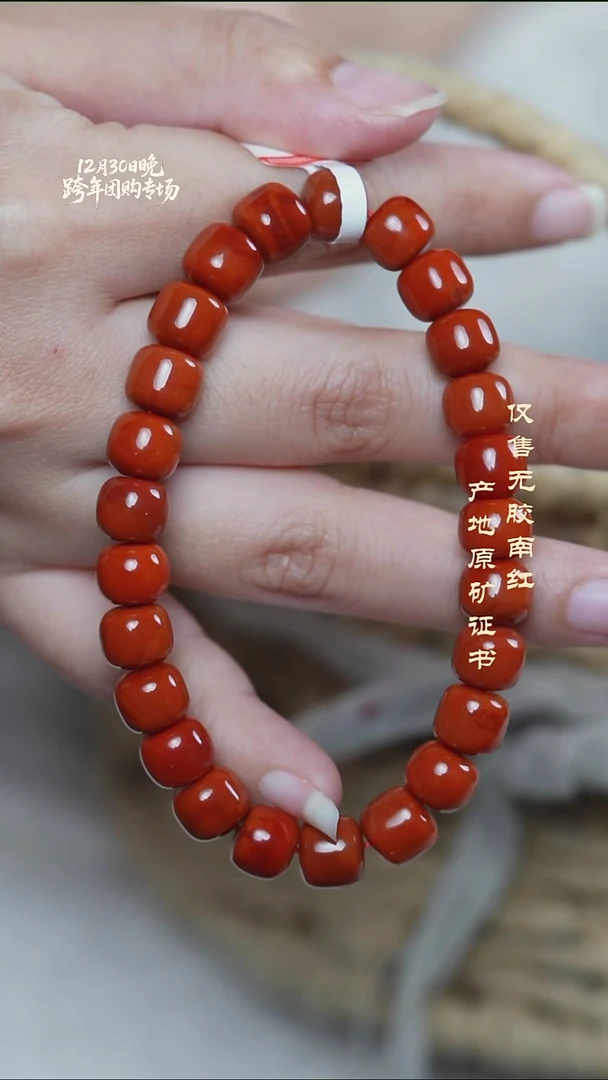 未镶嵌手串南红玛瑙柿子@@SCSZ单-8.5mS老型手工
