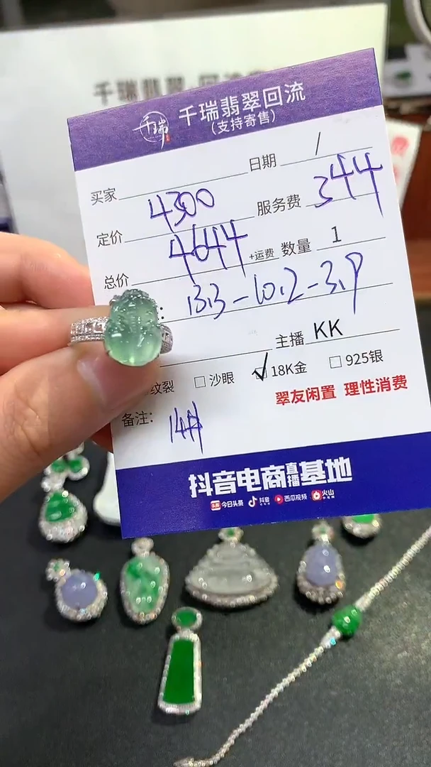 【闪购商品】翡翠戒指18K金镶嵌戒指回流不退不换|4644+0