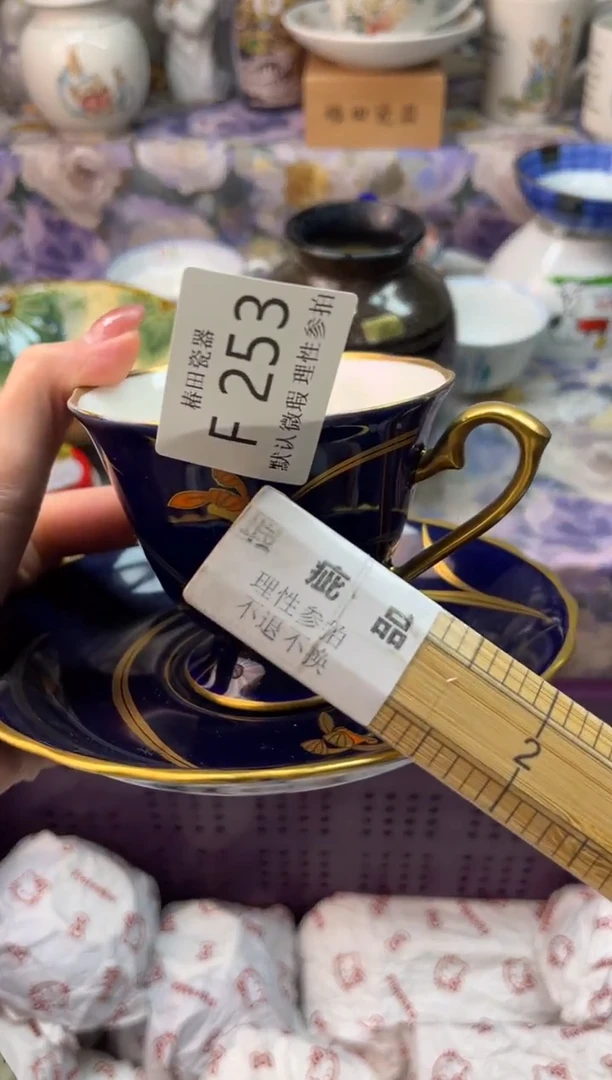 瓷片跳*瓷片瓷片          F 253