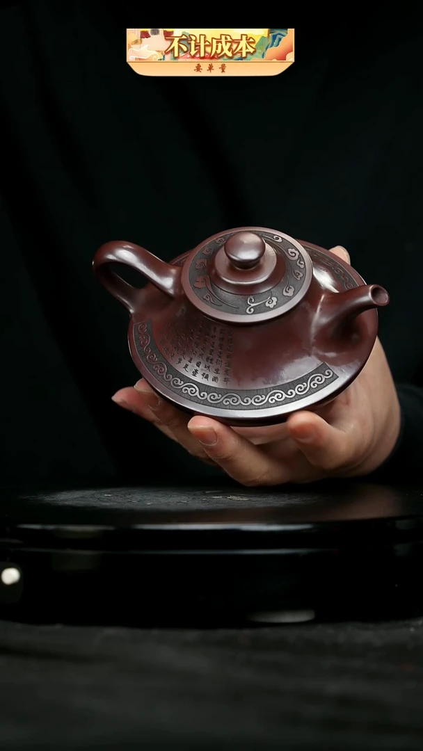 【闪购商品】宜兴原矿高端紫砂