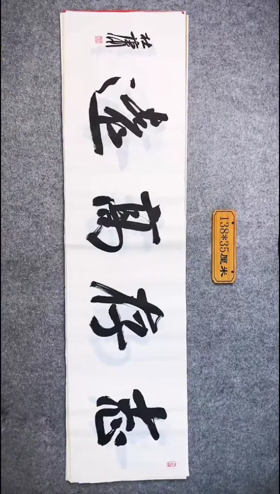 书法014中书协 杜潇书法放漏
