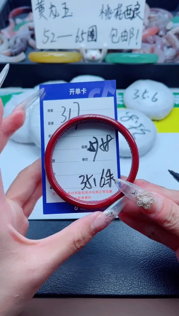 石英质玉手镯未镶嵌317-57
