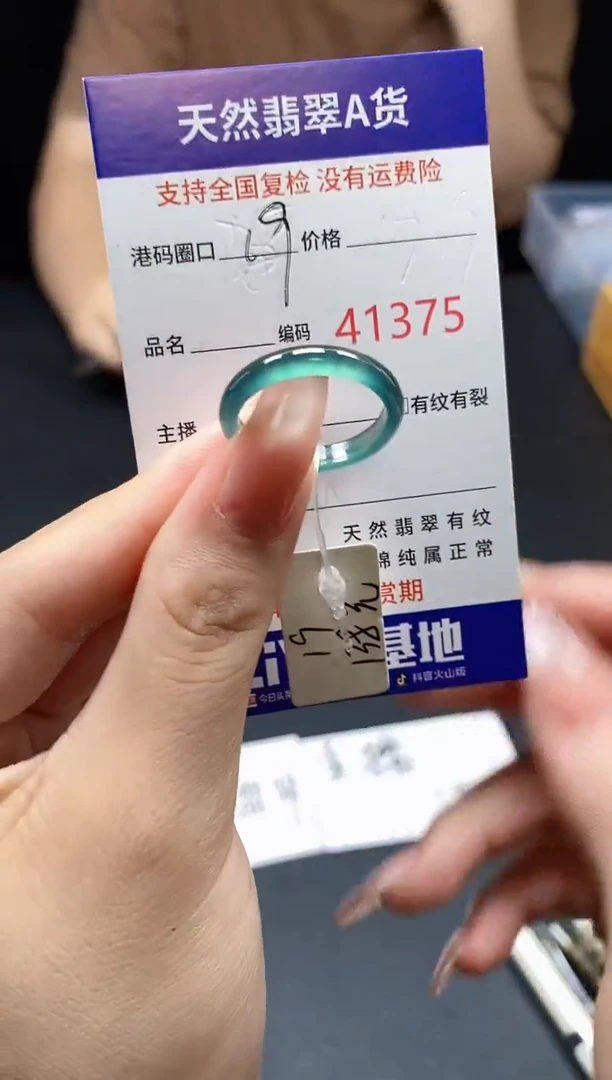 翡翠戒指未镶嵌天然翡翠戒圈1375