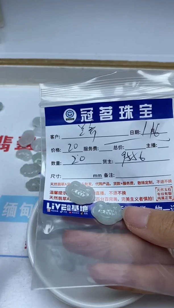 【闪购商品】翡翠手饰未镶嵌翡翠  如意锁