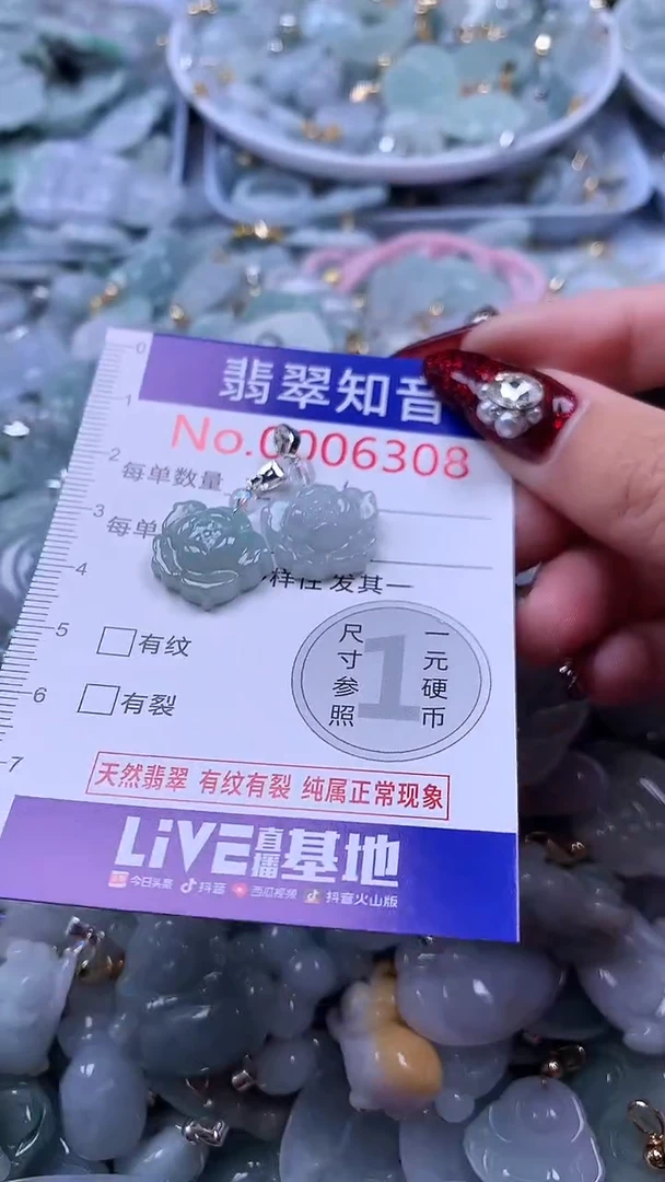 吊坠(不含链)未镶嵌翡翠6308