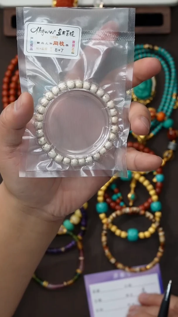 手串星月菩提钱**锦星月菩提手串