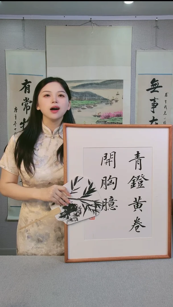 国画林老师 书法少字 1尺