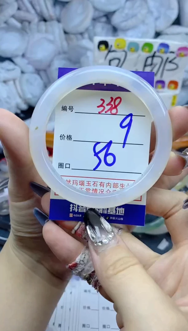 手镯玛瑙/玉髓未镶嵌338