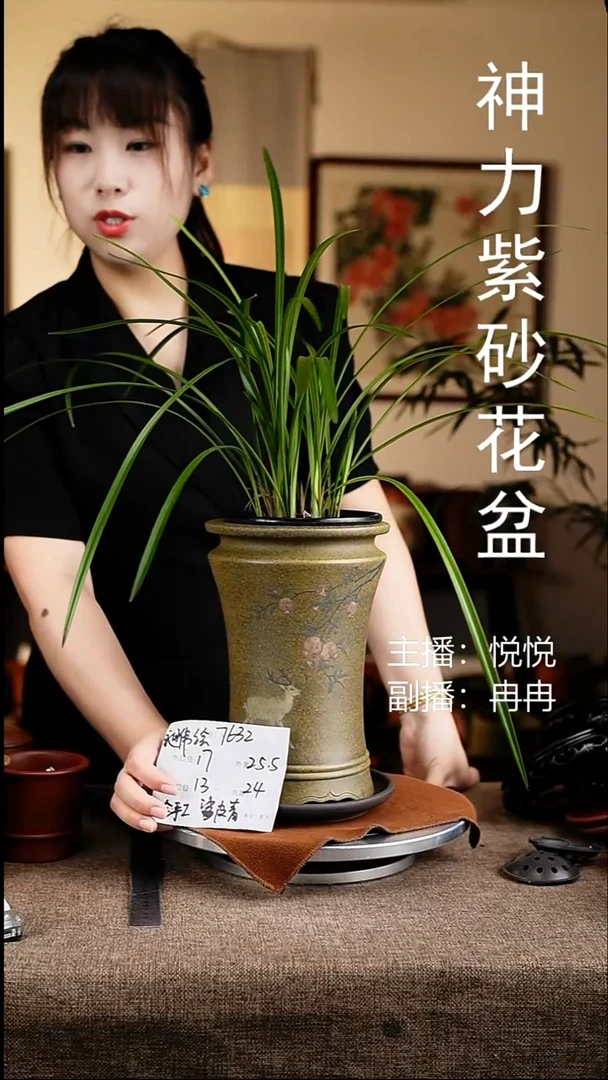 紫砂花盆花卉工艺7632+z