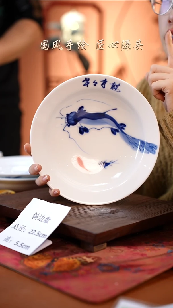 陶瓷景德镇釉中彩餐具斜边盘直径22.5高5.5