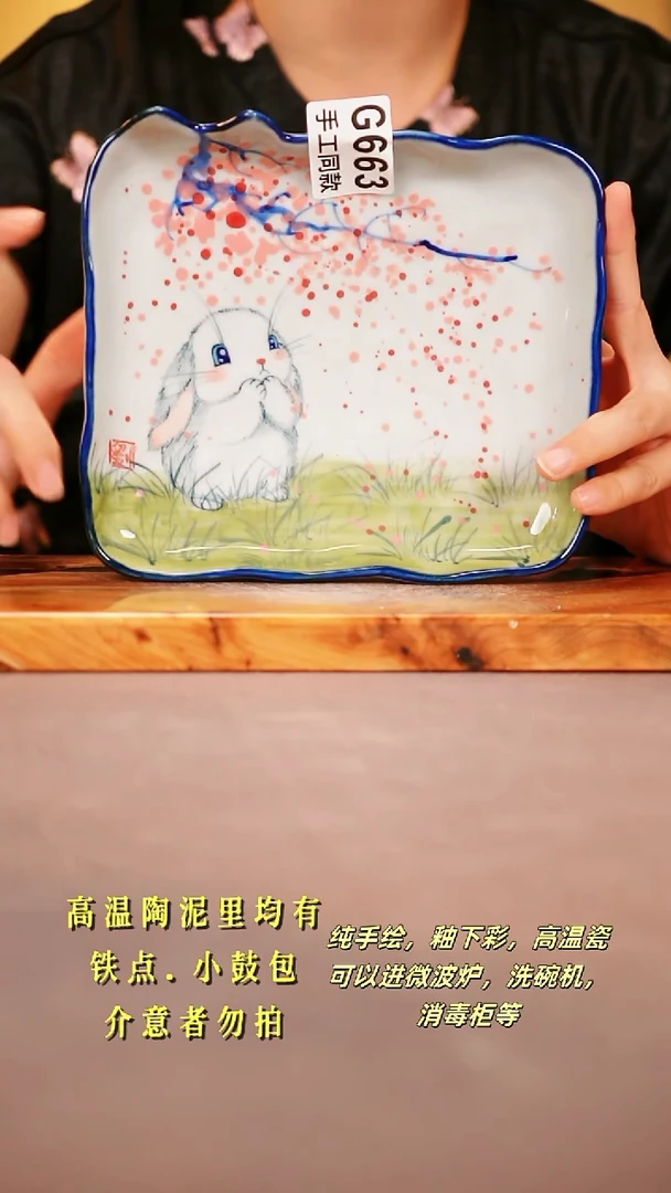 其他G663陶然集器瓷器