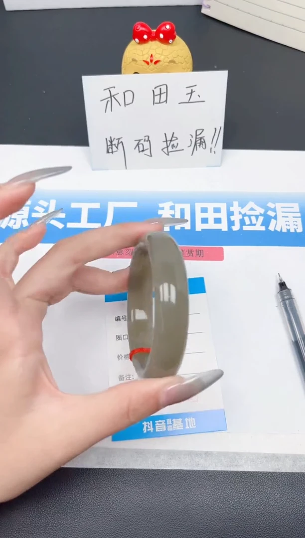 未镶嵌手镯和田玉188-湖水53.5