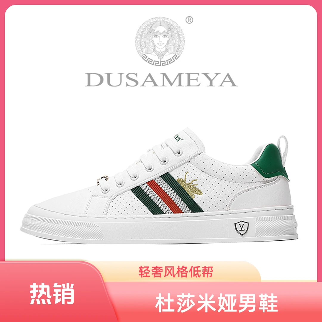 DUSAMEYA/杜莎米娅夏季男士运动轻奢时尚百搭透气低帮韩版休闲鞋