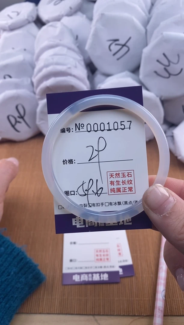 【闪购商品】玛瑙/玉髓手镯未镶嵌1057