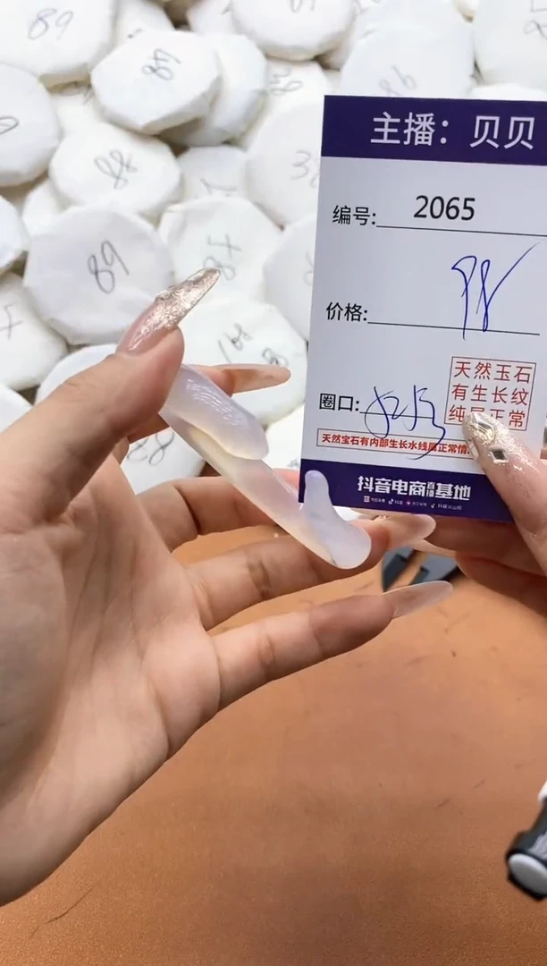 【闪购商品】玛瑙/玉髓手镯未镶嵌2065