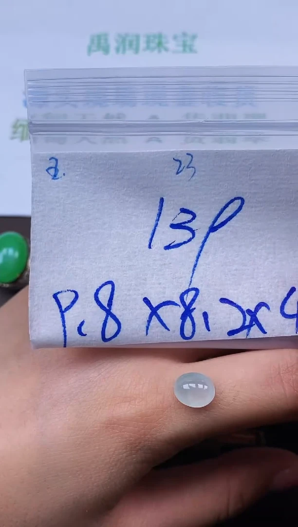 定制翡翠未镶嵌缅甸天然翡翠A货23