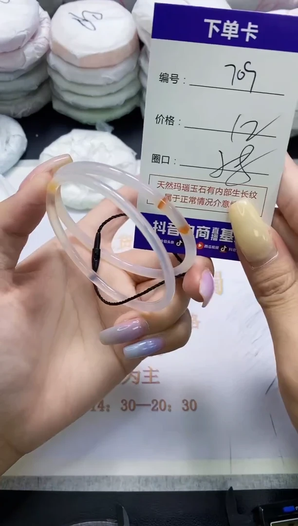 手镯玛瑙/玉髓未镶嵌709