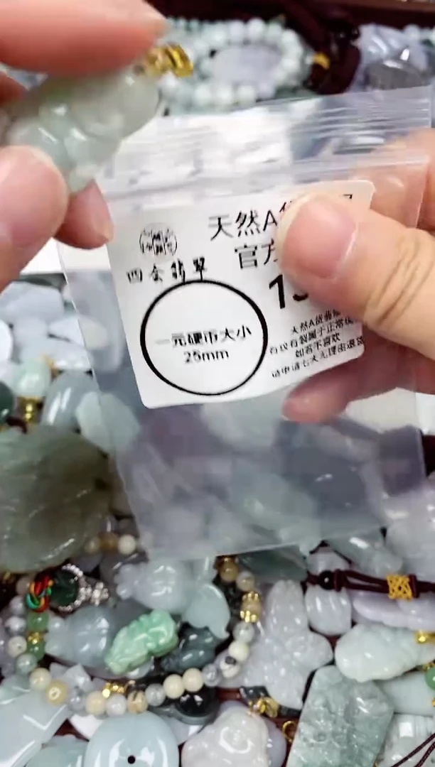 【闪购商品】翡翠颈饰未镶嵌天然A货翡翠1345