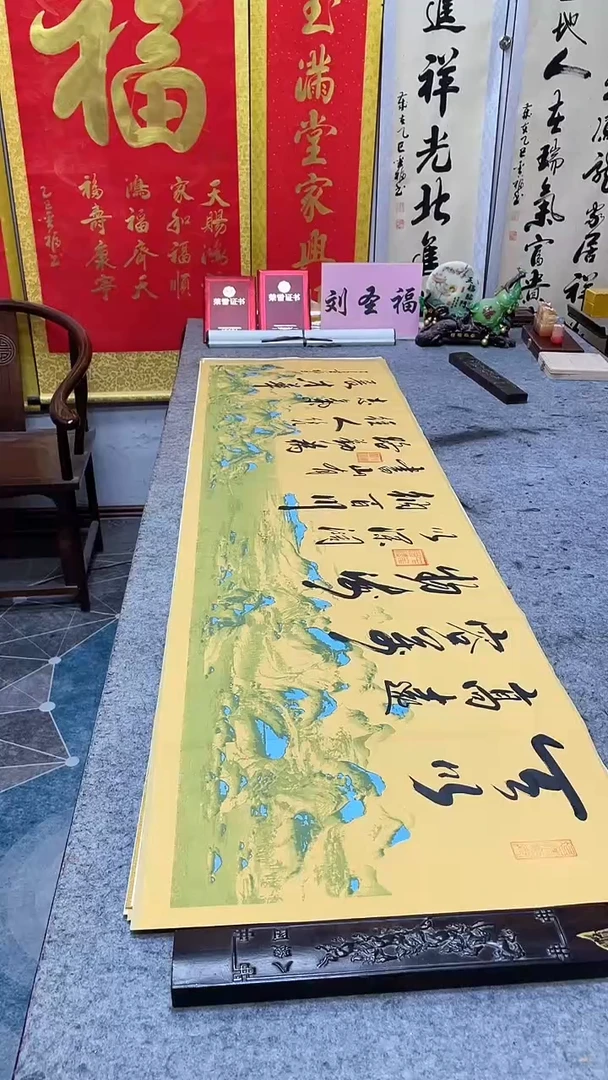 书法天以高远容万物
