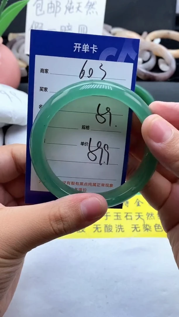 未镶嵌手镯石英质玉（金丝玉）603-59