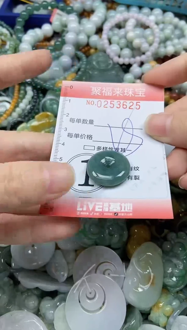 未镶嵌挂件翡翠闪购0253625