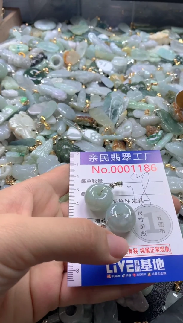 【闪购商品】翡翠吊坠(不含链)未镶嵌1186
