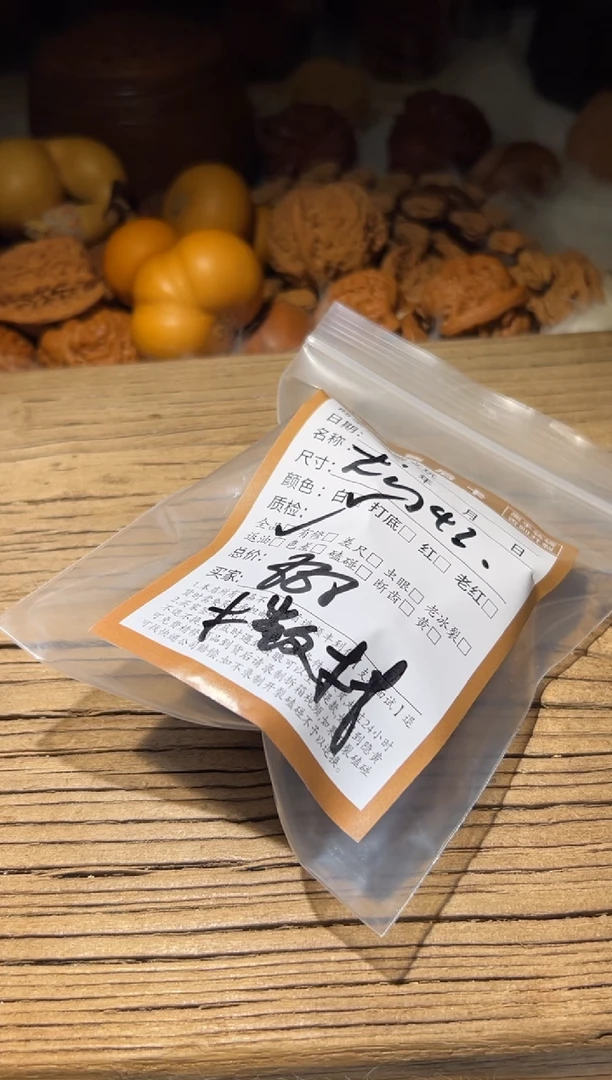 吊坠文玩核桃擞*擞抖文玩核桃