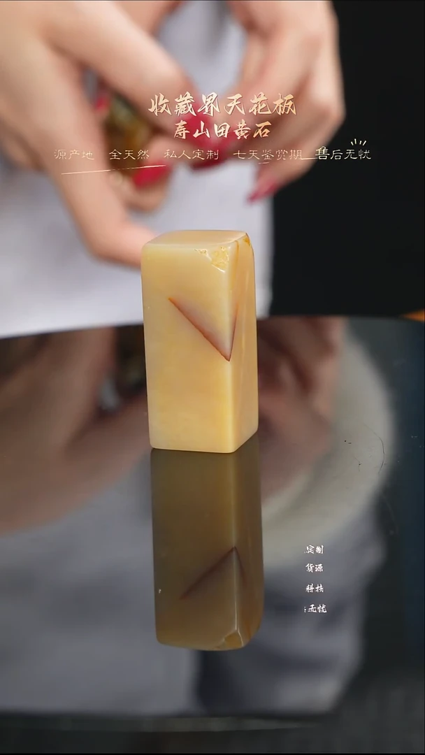 寿山石印石用****58888888