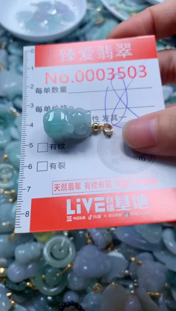 翡翠未镶嵌吊坠(不含链)3503