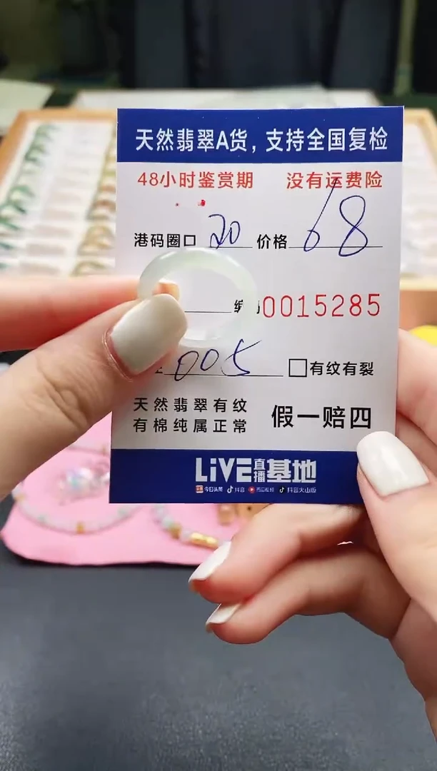 未镶嵌戒指翡翠 天然A货翡翠戒圈5282