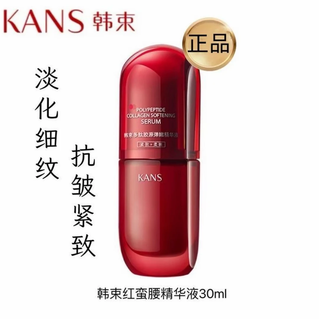 KANS/韩束1.0红蛮腰精华液30ml