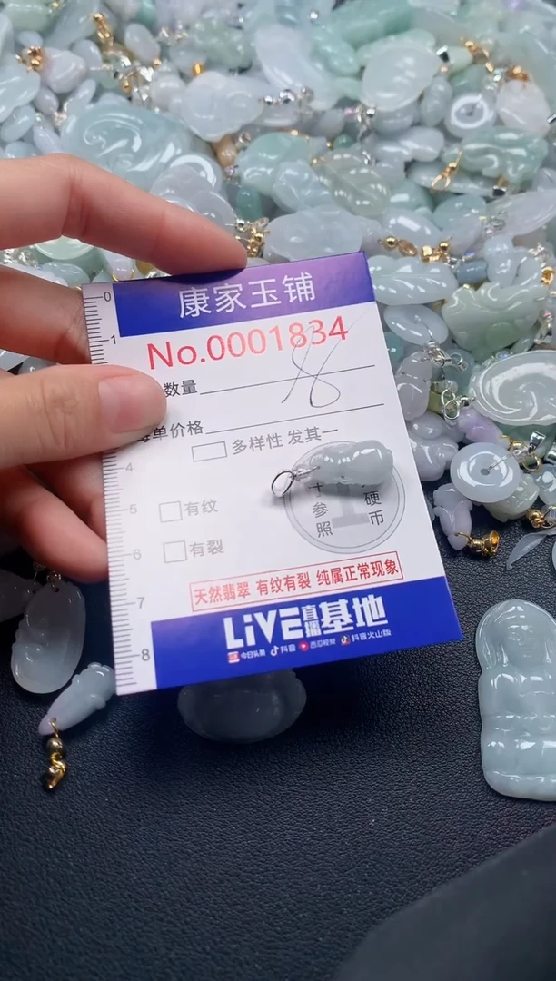 吊坠(不含链)未镶嵌翡翠1834