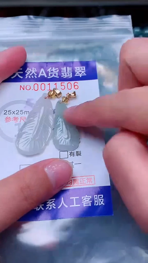 吊坠(不含链)未镶嵌翡翠1