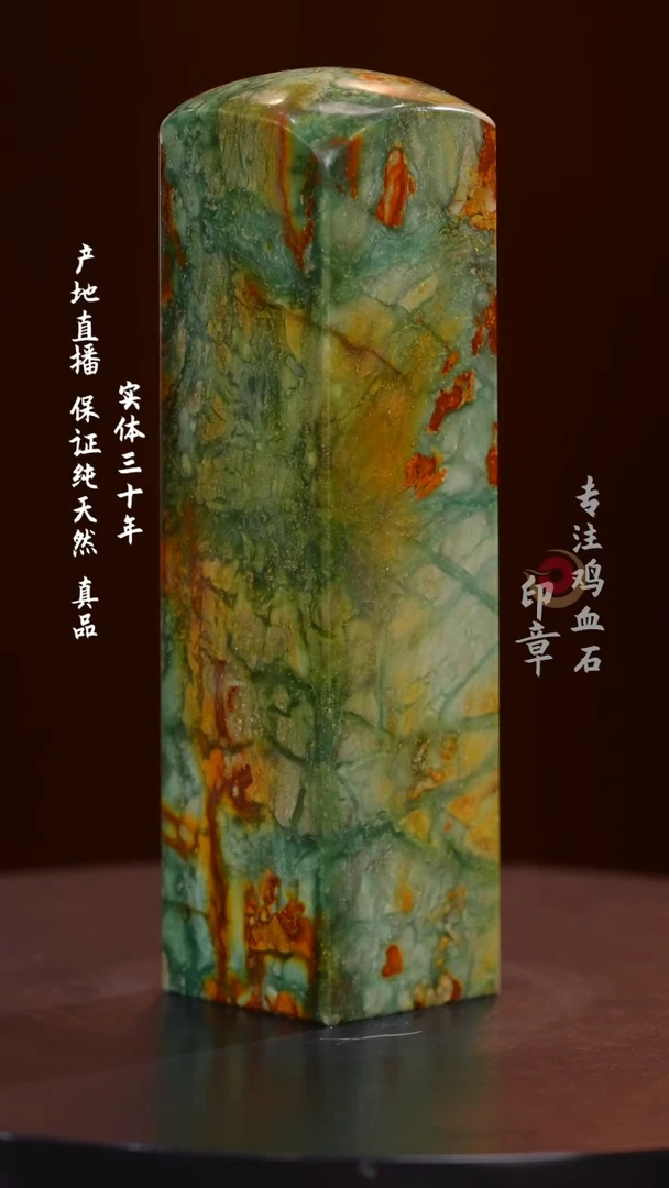 昌化石源头绿印章