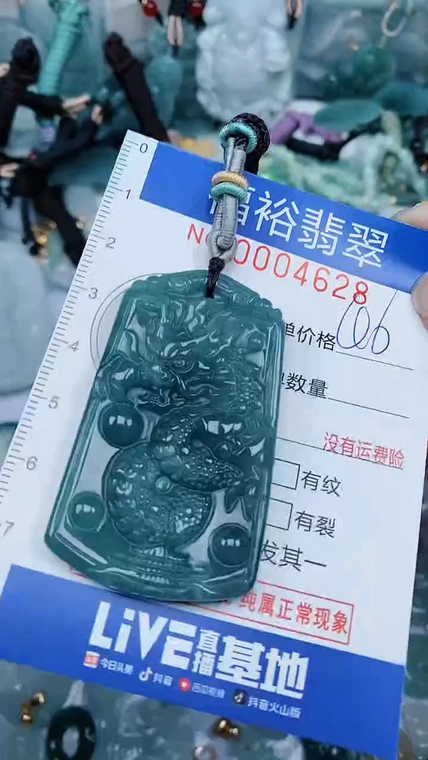 【闪购商品】翡翠颈饰未镶嵌...0004628