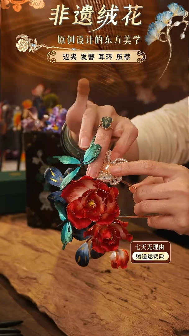 刺绣手工非遗绒花