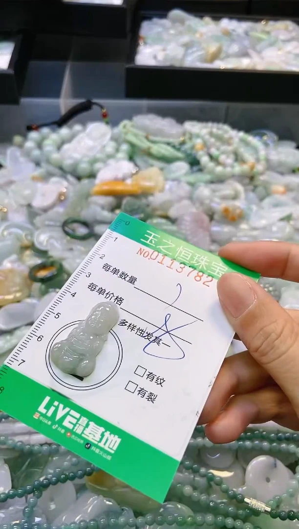 翡翠未镶嵌颈饰闪购0113782