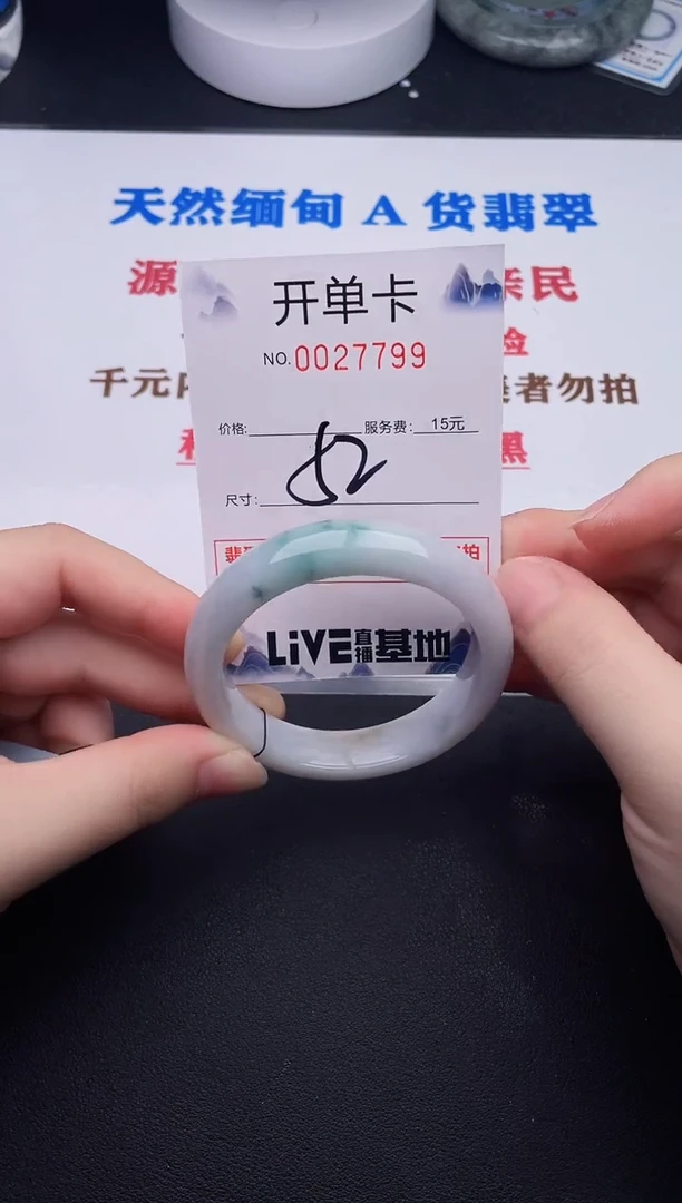 未镶嵌手镯翡翠99