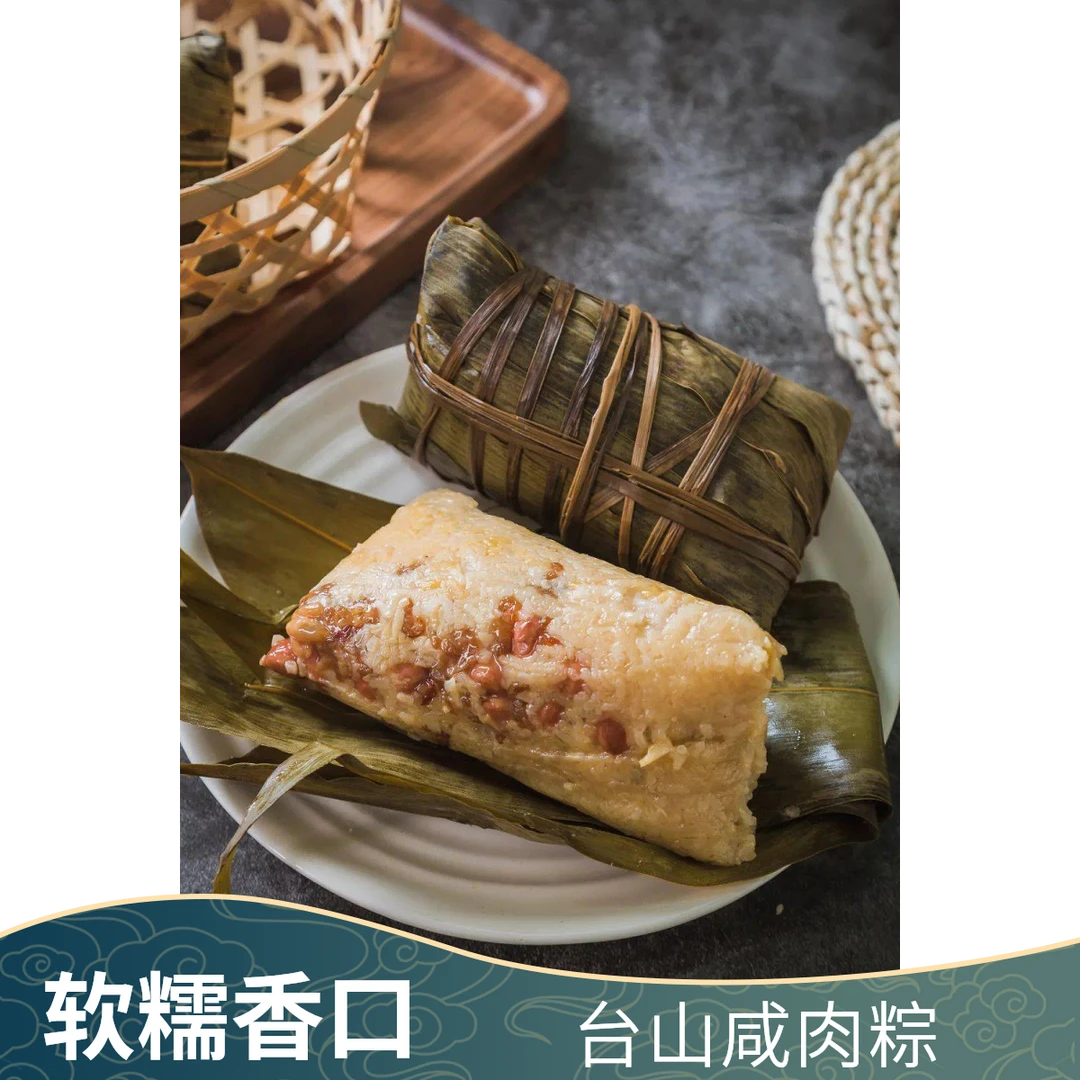 台山传统咸肉粽 端午节粽子 软糯香口