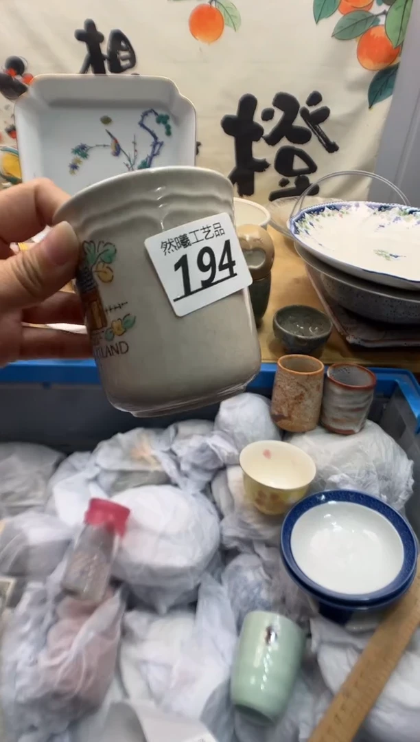 瓷片花**家194