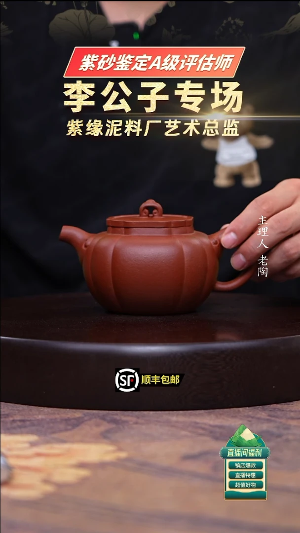 茶壶紫砂野山小红泥筋纹狮球300cc左右
