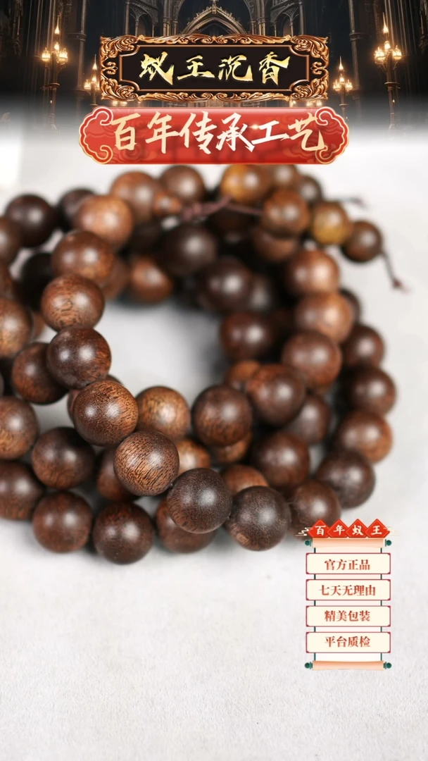 【闪购商品】沉香手串香港昆仑梅格沉香长串1.4