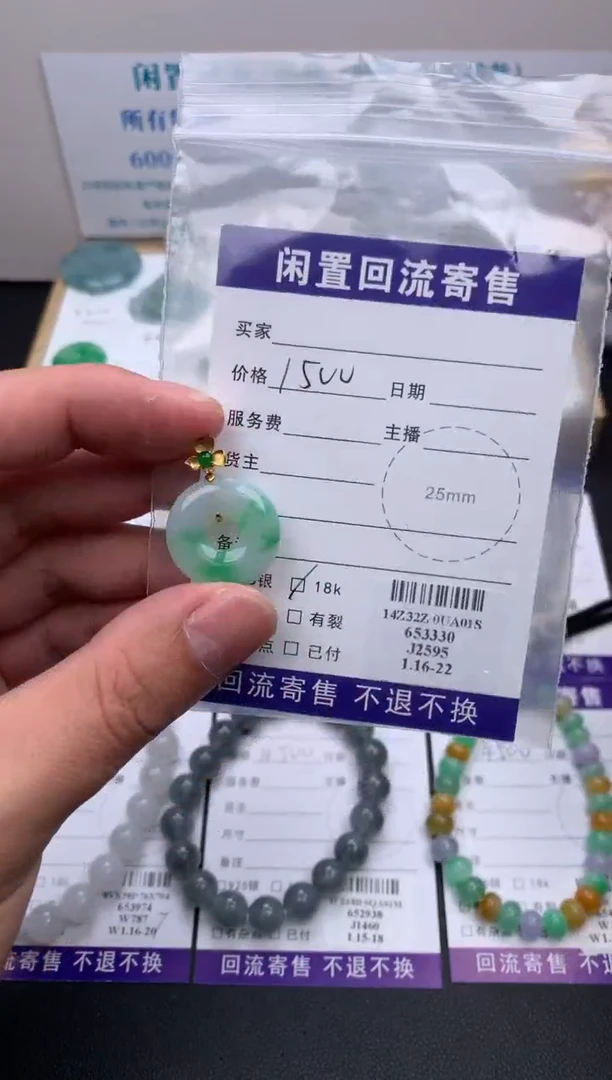 【闪购商品】定制翡翠18K金镶嵌模式推广期24小时鉴赏期